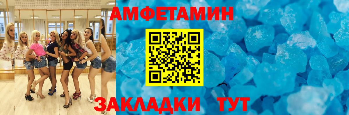 Amphetamine Premium Кизляр