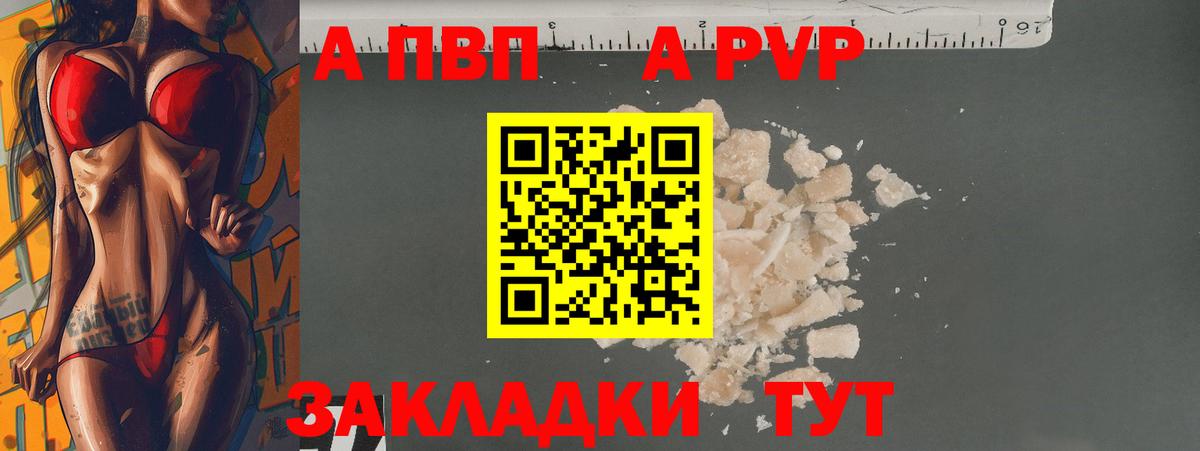 Alpha PVP кристаллы  Вход с VPN  APVP Соль  Alfa_PVP  Alpha PVP СК  Кизляр 