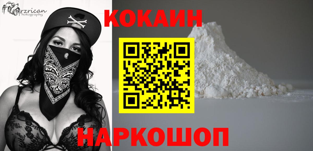 COCAIN  Вход с VPN  Кизляр  Cocaine 97%  Cocaine Перу 