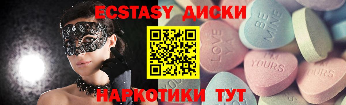 Кизляр  Ecstasy Cube  ЭКСТАЗИ  Вход с VPN  Ecstasy круглые 