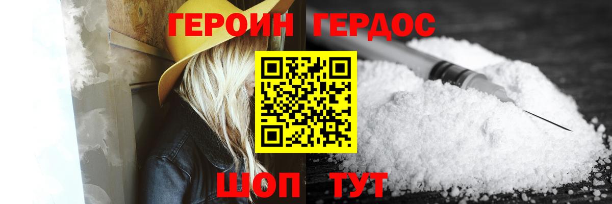 Кизляр  ГЕРОИН гречка  Вход с VPN 