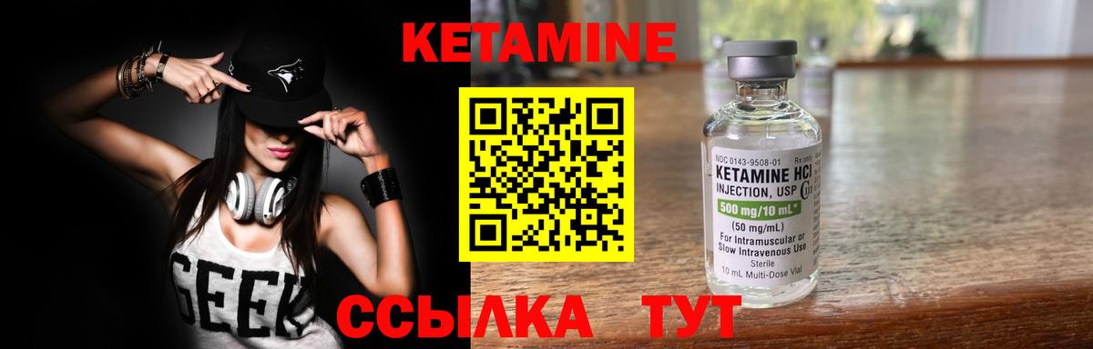 Кизляр  КЕТАМИН VHQ  Вход с VPN  Кетамин ketamine 