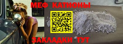 мефедрон мука Краснознаменск