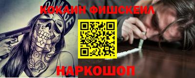 COCAINE Краснодар