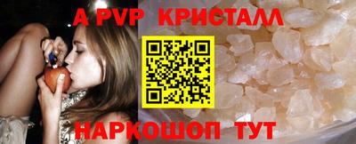 а пвп мука Краснокаменск