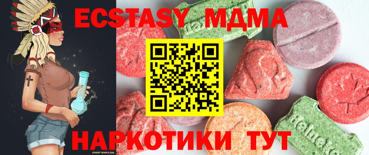 MDMA crystal  Вход с VPN  Кизляр 