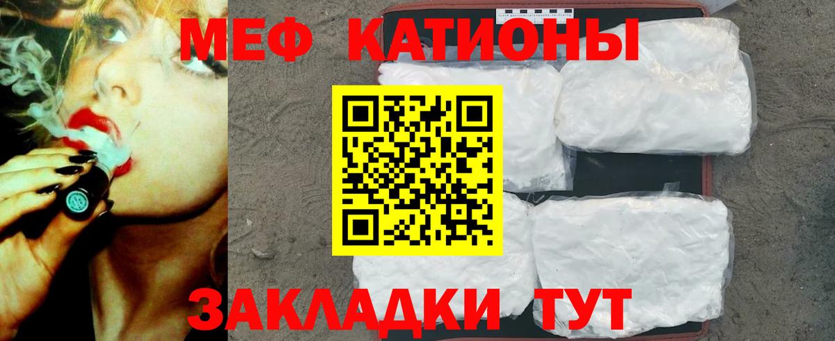 Мефедрон  МЕФ mephedrone  Вход с VPN  Мефедрон мяу мяу  Кизляр 