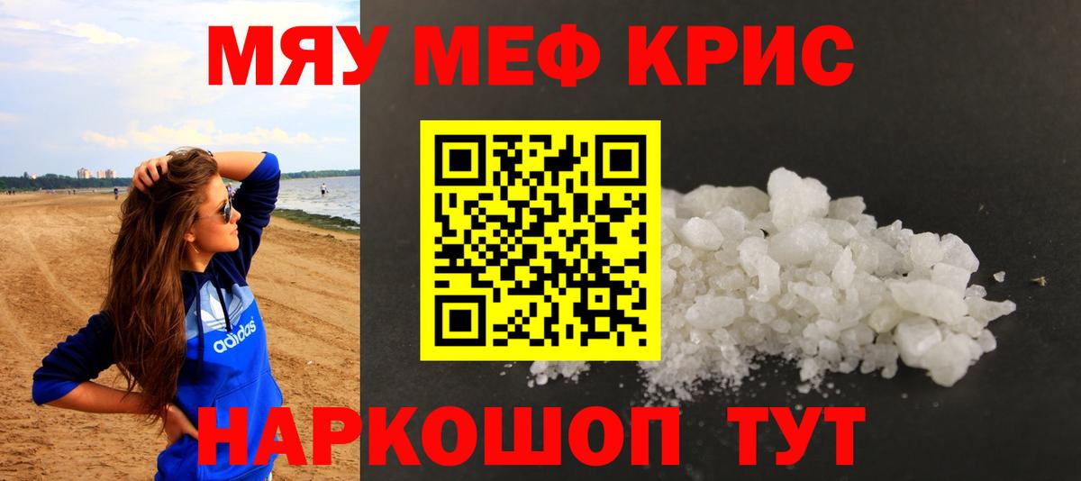 МЕФ мука Кизляр