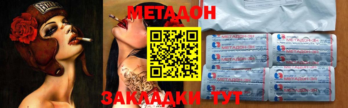 Кизляр  МЕТАДОН VHQ  Вход с VPN 
