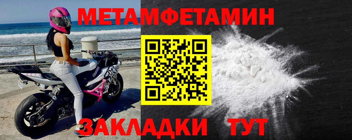 Метамфетамин Methamphetamine Кизляр