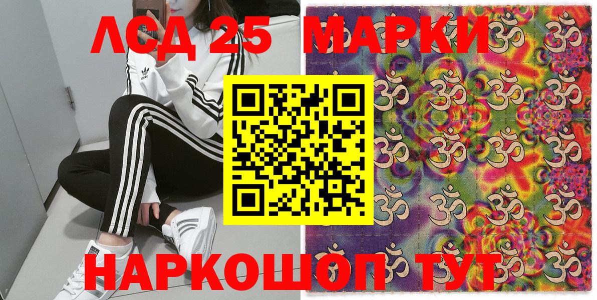 Марки NBOMe 1,5мг  Вход с VPN  Марки 25I-NBOMe  Кизляр 