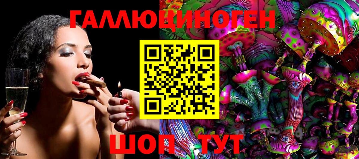 Галлюциногенные грибы мицелий  Вход с VPN  дарнет шоп  Кизляр  Галлюциногенные грибы мухоморы 